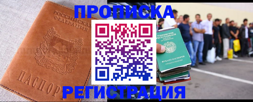 прописка паспорт в Чусовом