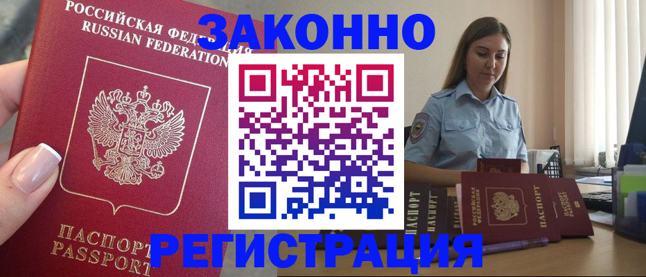 прописка иностранных граждан в Чусовом