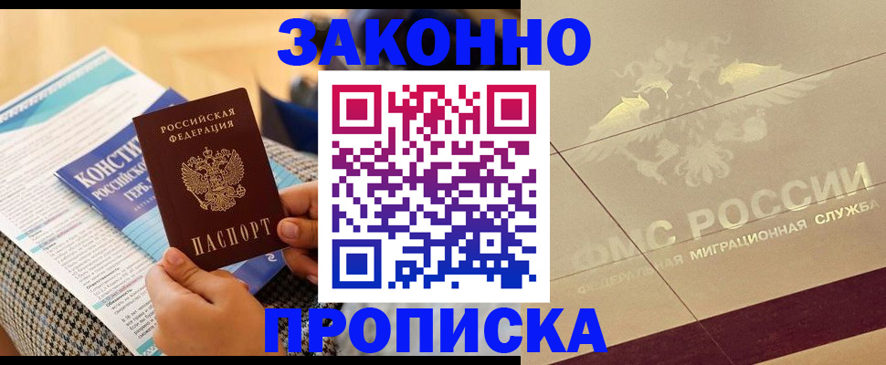 временная регистрация купить в Чусовом