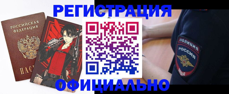 временная регистрация гарантия в Чусовом